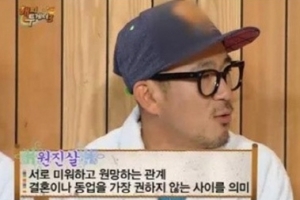 이하늘 여친과 먹구름?…‘원진살’이 도대체 뭐야?