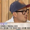 이하늘 여친과 먹구름?…‘원진살’이 도대체 뭐야?