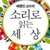 영어단어 더 쏙쏙 외워지는 소음이 있다고?