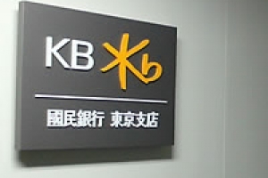 檢, 국민은행 도쿄지점 불법대출 4천억 확인