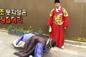 ‘무도’ 유재석 얼차려 굴욕…하하 임금에 뭐라고 했길래