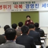 개혁의 칼 뽑은 코레일
