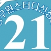항공사 공채 대비 시즌, ‘승무원 면접스터디’ 멤버모집