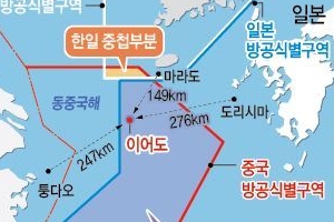 정부 “中 일방적 방공구역 불인정”…공식 통보