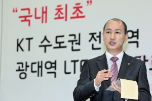 KT, 광대역LTE 날개 달고 비상할까