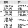 [교육 플러스]