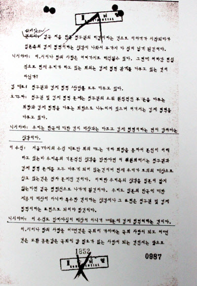 日, 한일회담 타결직전까지 청구권아닌 경제협력 고집