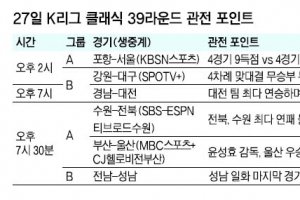 “27일은 ★ 다는 날”