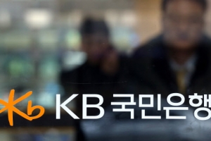 檢 ‘비자금·로비 의혹’ 국민銀 임직원 비리 본격수사