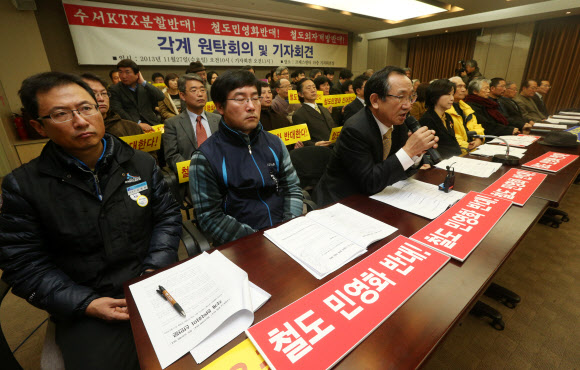 27일 오전 서울 중구 태평로 한국프레스센터에서 철도민영화 반대 각계 원탁회의 결과 발표 기자회견이 열리고 있다. 연합뉴스