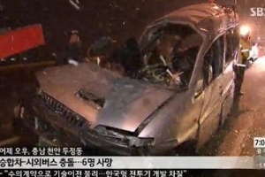 천안 교통사고 6명 사망…사고 원인은?