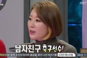 나비 남친 ‘여효진’은 누구? 국대급 프로축구선수