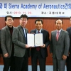 극동대, 미국 시에라 아카데미와 MOU 체결