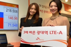SKT, 3배 빠른 광대역 LTE-A 첫선