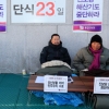 진보당 의원들 24일만에 단식 농성 중단
