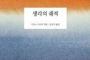 [당신의 책]