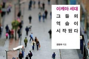 고단한 30대의 삶, 불안한 한국의 미래