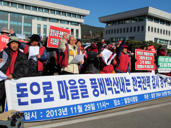 “한전 상대 국민감사 청구” 29일 경남 밀양시청 앞에서 열린 송전탑 반대 대책위의 ‘한전 상대 국민감사 청구’ 기자회견에서 참가자들이 한전을 규탄하는 구호를 외치고 있다. 연합뉴스