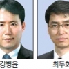 한솔PNS 대표이사에 강병윤·최두회 대표이사, 사장 승진…한솔그룹 정기임원 인사