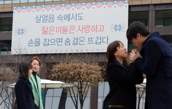 광화문 교보생명 광화문글판에 신경림 시인의 시 ‘정월의 노래’ 