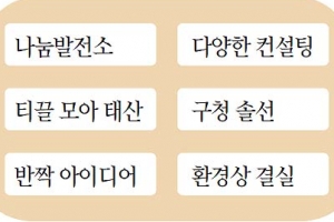 송파 그린다이어트 녹색 식스팩 ‘짱짱’