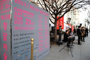 강남 화랑의 부활 꿈꾼다