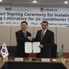 한국산업기술시험원, 사우디와 에어컨 시험소 구축 계약