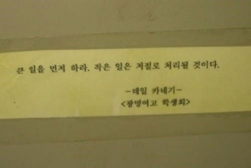 화장실 명언 1위 알고보니 ‘여고생의 재치’
