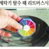 주부들 기발한 검증에 가전업계 긴장