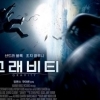 2013 최고의 영화는 ‘그래비티’…최악은 ‘그로운 업스2’