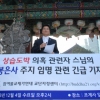 조계종 이번엔 봉은사 주지 임명 싸고 내홍