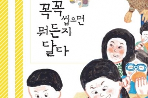 [어린이 책꽂이]