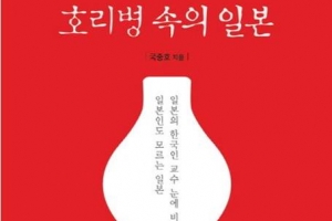 한 우물을 파지만  외부 교류 꺼리며 ‘방콕’하는 일그러진 일
