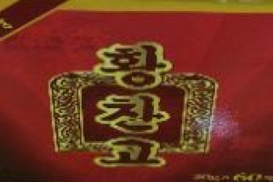 납 과다 검출된 액상차 판매 금지