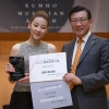 금호음악인상에 클라라 주미 강