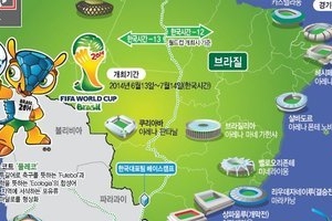 [월드컵축구] 홍명보호 결전의 장소 경기장 3곳… ‘이동에 최적’