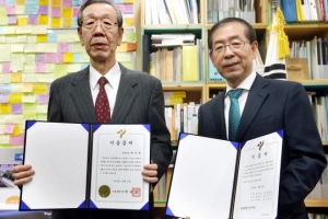 최규하 前대통령 유품, 서울시 유산으로