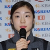 김연아 귀국, “의상보단 경기력이 더 중요”