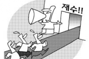 정시 모집도 전에… 재수 유혹하는 학원