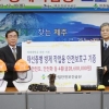 안전보건공단, 임업보호구 전달