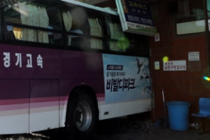 ‘아찔’…빙판 버스터미널서 시외버스 대합실 돌진