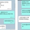 ‘엑소·에이핑크 음성파일 유포자’, 수호에 문자… “협박하는거니” 충격