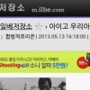 “홍어 택배” 5.18 희생자 모독한 일베 회원, 재판관할권 대구로 이송