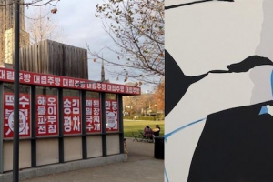 예상 못한 곳에서 만난 예술…짜릿한 그 느낌 아~ 예술이네