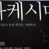 점입가경 日정부 ‘다케시마 동영상’ 한국어판 유포