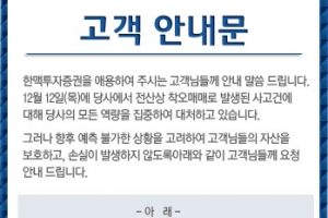 한맥투자증권 사실상 파산…외국인만 횡재 이유가