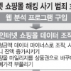 지마켓 등 해킹… 사이버머니 44억 훔쳐