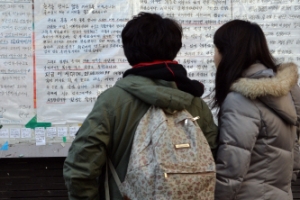 ‘안녕들’ 신드롬…고교생·주부·직장인까지 대자보