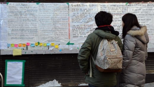 ‘안녕들’ 신드롬…고교생·주부·직장인까지 대자보