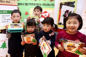 갤럭시탭3 키즈로 만든 X-마스카드